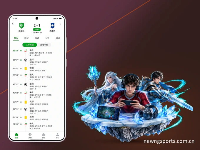 NG体育 APP,热门赛事快速进入